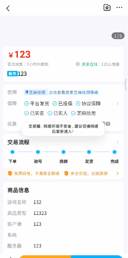 交易猫跳转APP源码