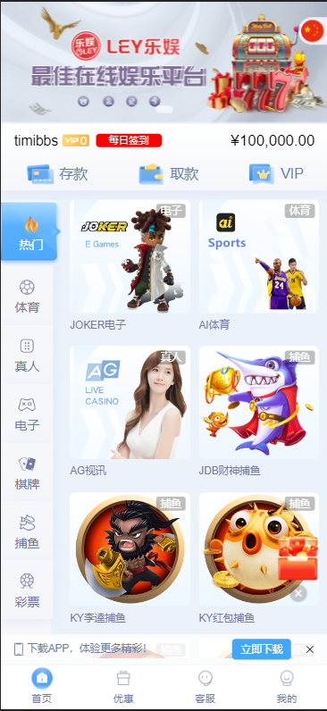 【乐娱API】乐娱游戏API厂商/第10套模板/VIP1/多语言5种语言