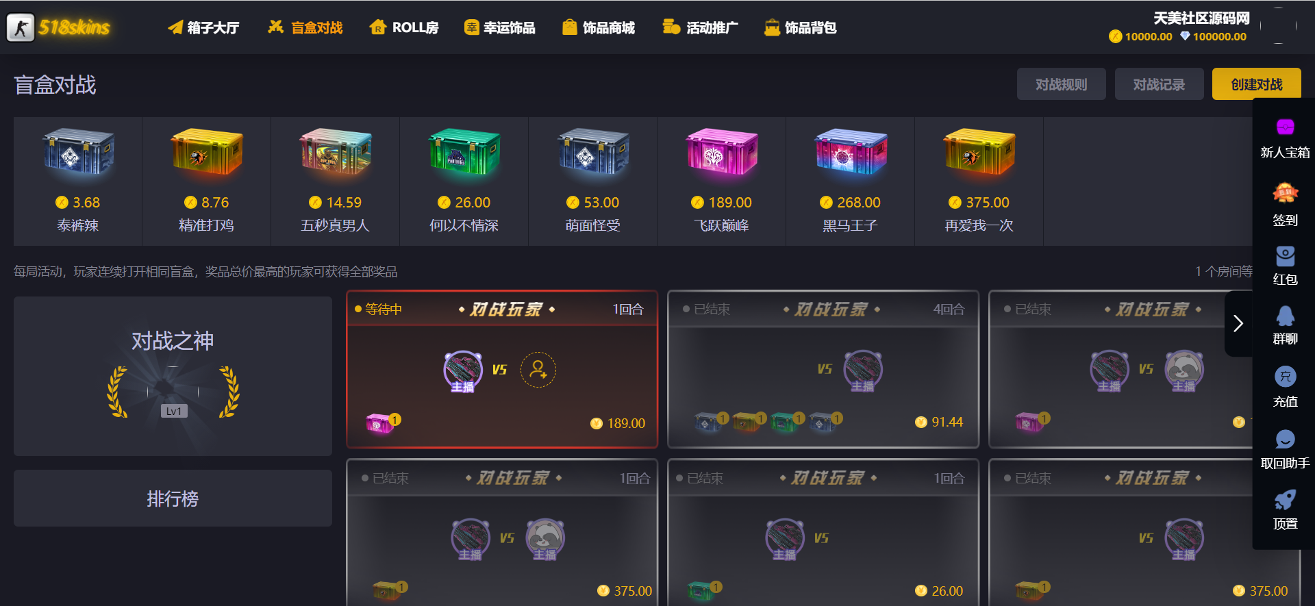 【亲测】CSGO游戏盲盒开箱源码/盲盒对战+幸运开箱+积分商城+Fl盲盒/第二个版本/带部署教程