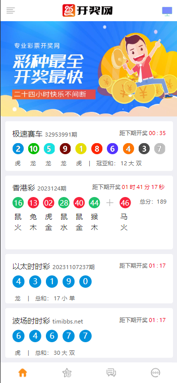 【售】168开奖网源码/168彩票api接口源码